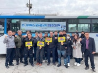 제천경찰서, 찾아가는 시내버스 운수종사자 교통안전교육