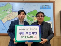 청주시 율량사천동-칸타빌영수학원, 저소득 학생 대상 교육 재능기부