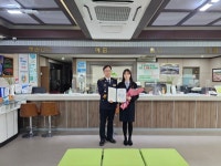 단양군산림조합 직원, 보이스피싱 피해 예방으로 고객 자산 지켜