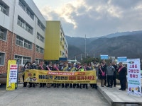 단양교육지원청, 등굣길 교통안전 캠페인 실시