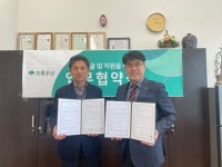 오송종합사회복지관-초록우산 충북지역본부 업무협약