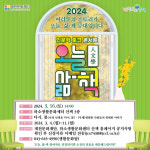 제천문화재단, 인문학 토크 콘서트 오늘, 삶-책 개최