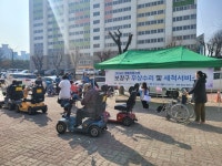 충주장애인자립생활센터, 장애인 보장구 세척 및 소독 지원