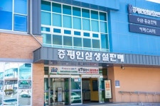 충북도 공식블로그 - 증평인삼문화센터