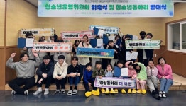 서충주청소년문화의집, 청소년 자치기구 연합발대식으로 활동 시작