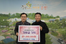 (주)한인엠시티, (재)증평복지재단에 성금 기탁