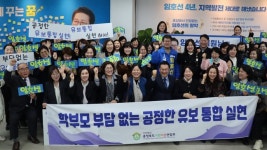 임호선 더불어민주당 중부3군 에비후보 어린이집연합회와 간담회