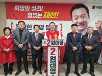 엄태영 제천·단양 국회의원 후보, 단양군 맞춤형 공약 발표