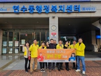 충주 연수동지사협, 중장년 1인 가구 같이 혼밥 사업 진행