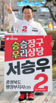 충북 정치 1번지에 깃발 꽂을 주인공 누구
