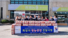 충주 남산로터리클럽, 중원농협에 영농장갑 전달