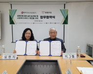 충주장애인자립생활센터-참좋은집, 업무협약 체결
