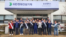 음성군 소이면, 내고장 음성愛 주소갖기 홍보