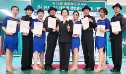 음성군 음성읍 주민자치센터 댄스스포츠팀 1등  