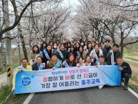충주교육지원청, 봉방동 하방마을 소통·청렴 쓰담달리기 실시