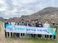 음성군 회계과, 봄맞이 농촌 일손 돕기 구슬땀