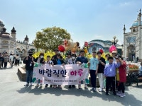 충주바하센터, 에버랜드 봄나들이 프로그램 가져