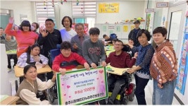 충주유기농체험교육센터, 충주장애인다누리주간보호센터에 후원금 전달