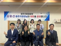 청주지검 충주지청-충북해바라기센터, 범죄피해 지원제도 연계 간담회