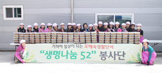 유니웰㈜ 봉사단체 생명나눔52 사랑의 봄열무김치 나눔