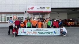 충청북도장애인종합복지관-통계청 충주사무소, 사회공헌활동 개최