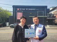 가람에프앤비 농업회사법인(주), 충북적십자사 ESG 실천기업 가입