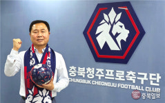스포츠 문화로 화합하는 충북 조성