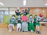 충주 국원유치원, 지구의 날 환경챌린지 실시