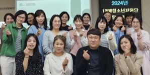 세종청소년상담복지센터 워크숍 진행