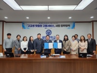 제천디지털전자고등학교·세명대학교, 업무협약