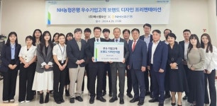 농협은행 충북본부, ㈜에스엠오산 브랜드디자인 컨설팅 실시