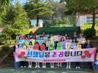제천동중학교, 상호존중의 달 캠페인