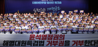 야권, 채상병 특검 요구 거세