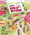 보은군 회인면서 휠러스 페스티벌 개최