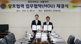 중원대-새롬제약, 상호협력 업무협약