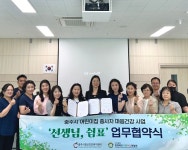 충주시정신건강복지센터, 어린이집 종사자 마음건강증진 업무협약