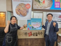 충주 홍두깨칼국수 칠금점, 연수동에 에어컨 기탁