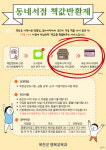 옥천군민도서관 책값 반환 서비스