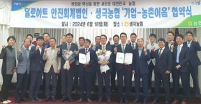 음성 생극농협, 안진회계법인과 도농이음 업무협약