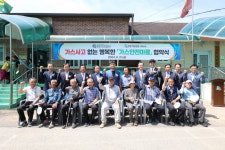 단양군, 석교2리 가스 안전마을 협약식 열어