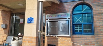 충주 교현2동, 경로당에 우리동네 소식알리미 설치