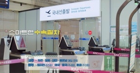 충북도, 청주국제공항 홍보 본격 나서…다양한 매체 활용