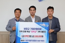 씨앤오나눔 | 보은군 기업인들의 줄 잇는 '기탁 챌린지'