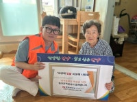 한국전력공사 단양지사, 참전유공자 후원