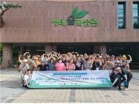 충주 해피하우스 다솜, 정신장애인과 주민이 함께하는 숲체험 교육 실시