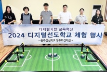 충주성심학교 청주파견학급, 디지털 기기 활용능력 키운다