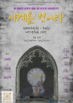 유쾌상쾌 코믹쇼부터 성장극까지… 충북지역 연극 풍년