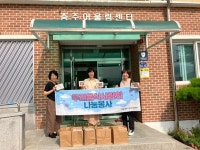 충주우리음식사랑회, 충주어울림센터에 우리쌀 간식 나눔