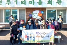 옥천군, 안남면 연주1리 우수 치매 안심마을 지정