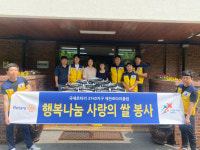 제천로타리 클럽, 명락노인종합복지관에 쌀 기탁